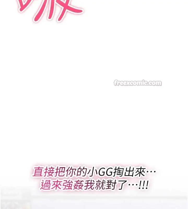 漫画《诅咒性转物语》第37话第60张图