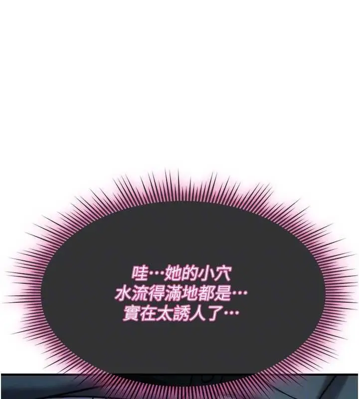 漫画《诅咒性转物语》第37话第65张图
