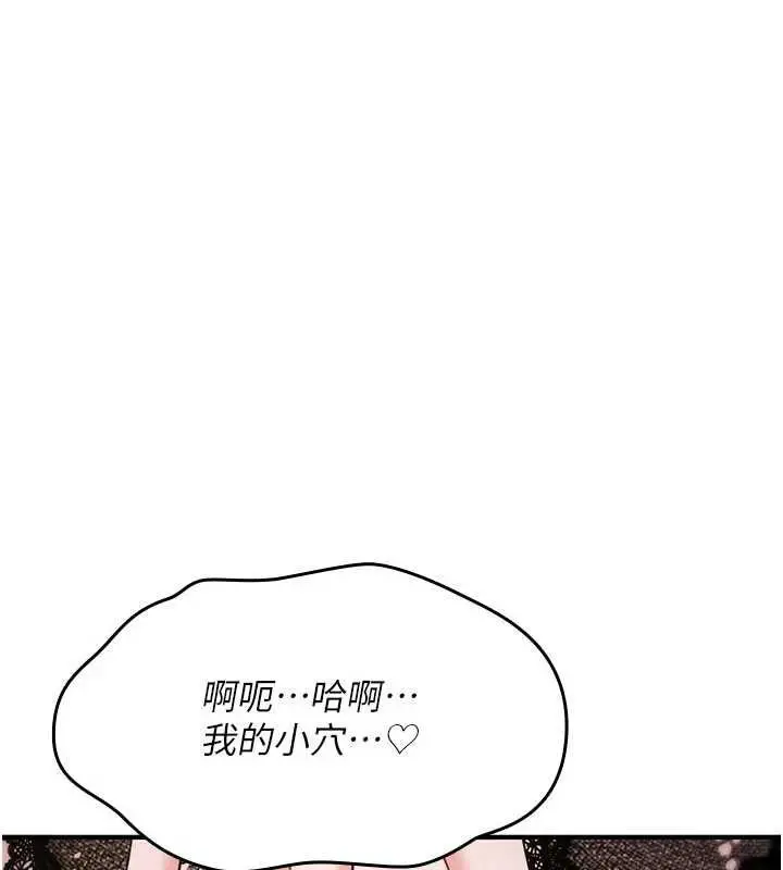 漫画《诅咒性转物语》第37话第68张图