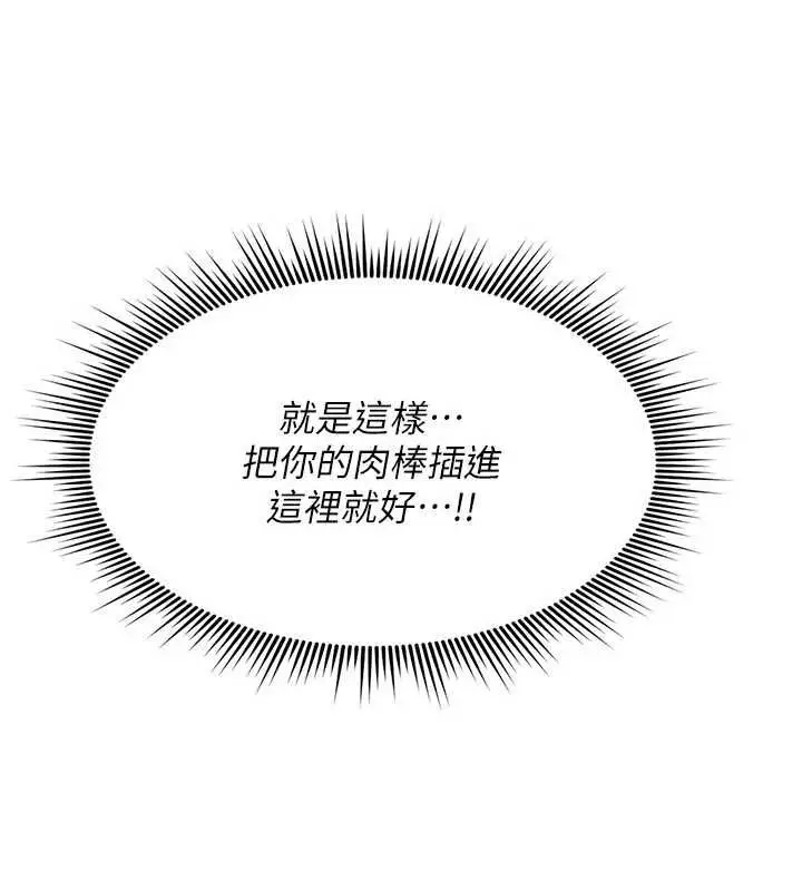 漫画《诅咒性转物语》第37话第70张图