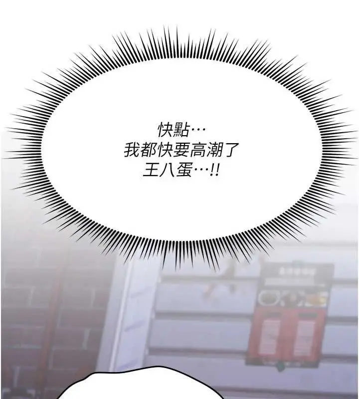 漫画《诅咒性转物语》第37话第71张图