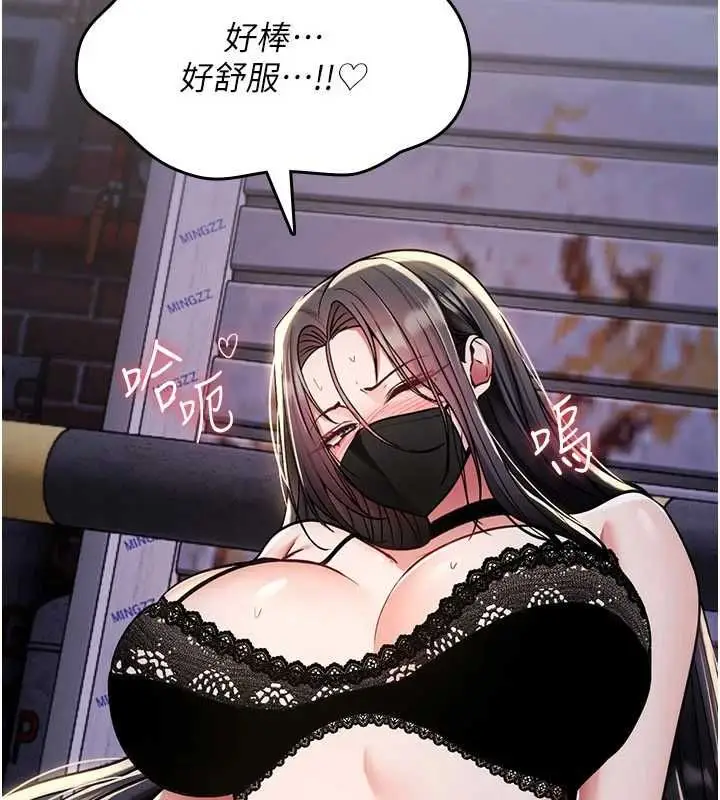 漫画《诅咒性转物语》第37话第72张图
