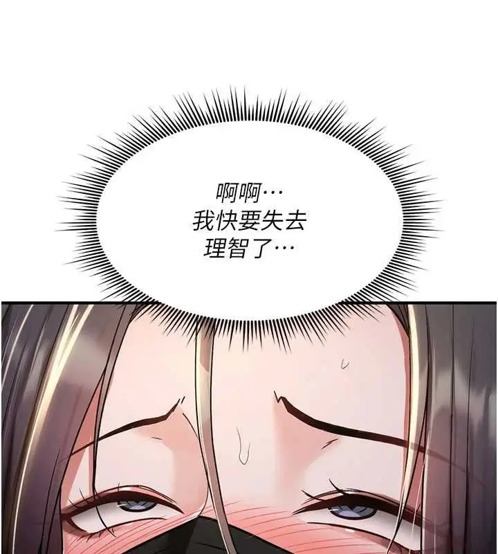 漫画《诅咒性转物语》第37话第76张图