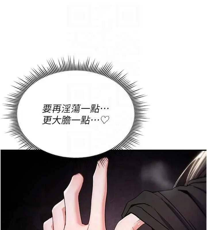 漫画《诅咒性转物语》第37话第78张图