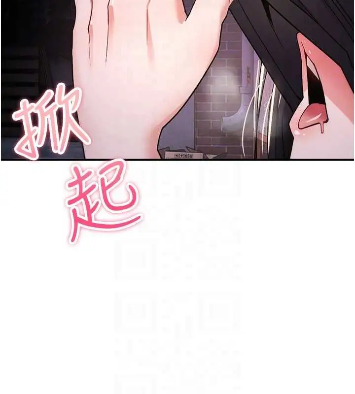 漫画《诅咒性转物语》第37话第79张图