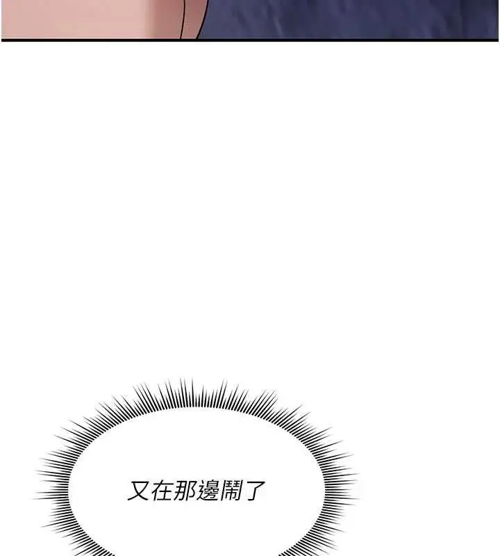 漫画《诅咒性转物语》第37话第8张图
