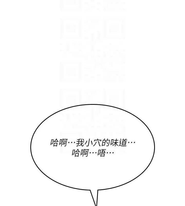 漫画《诅咒性转物语》第37话第80张图