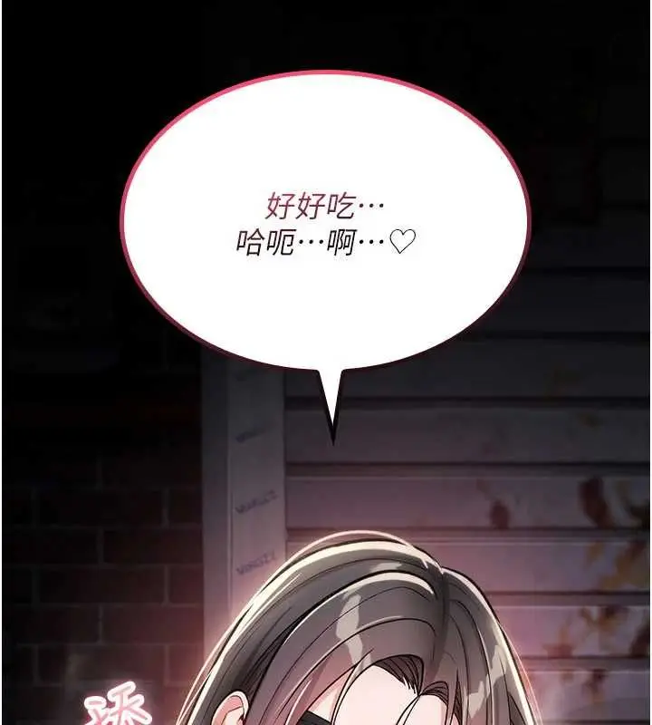 漫画《诅咒性转物语》第37话第88张图