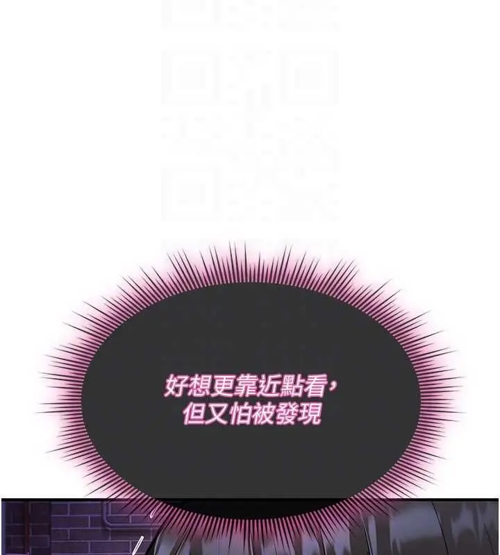 漫画《诅咒性转物语》第37话第92张图