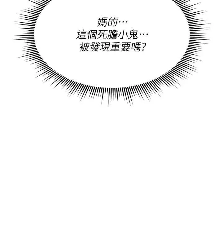 漫画《诅咒性转物语》第37话第94张图