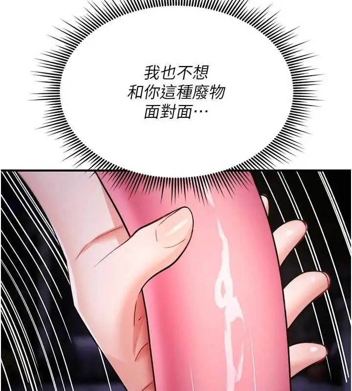 漫画《诅咒性转物语》第37话第96张图