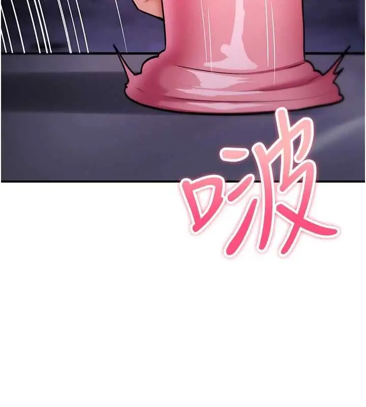 漫画《诅咒性转物语》第37话第97张图