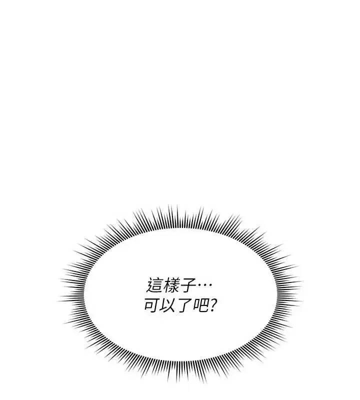 漫画《诅咒性转物语》第37话第98张图