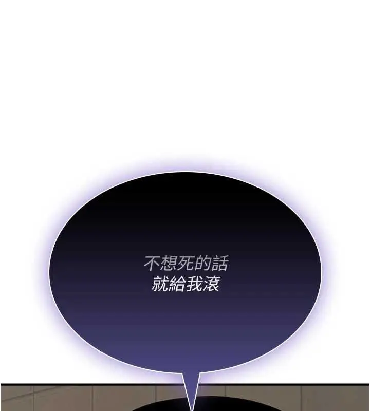 漫画《诅咒性转物语》第38话第10张图