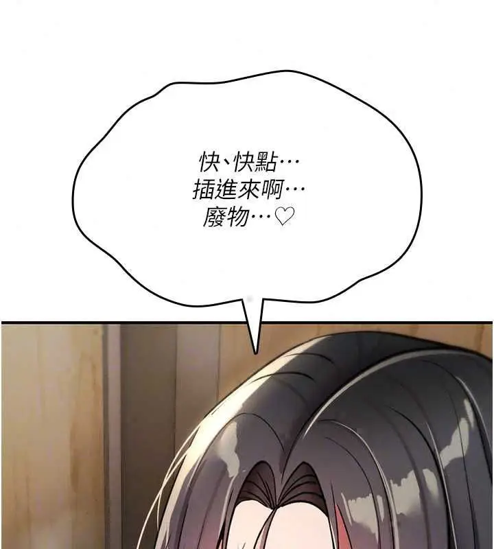 漫画《诅咒性转物语》第38话第102张图