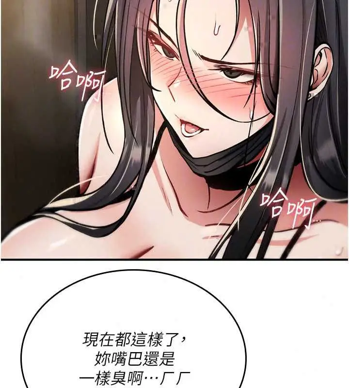漫画《诅咒性转物语》第38话第103张图