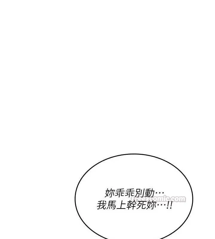 漫画《诅咒性转物语》第38话第105张图