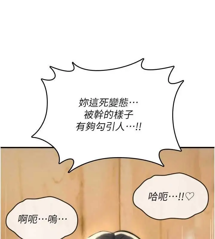 漫画《诅咒性转物语》第38话第108张图