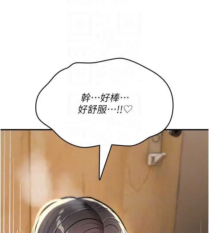 漫画《诅咒性转物语》第38话第112张图