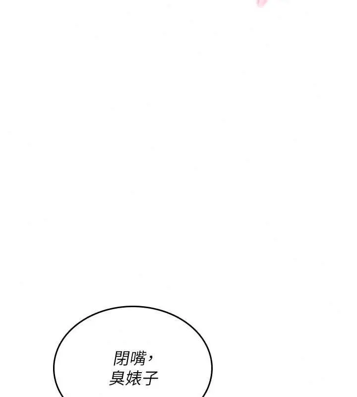 漫画《诅咒性转物语》第38话第115张图