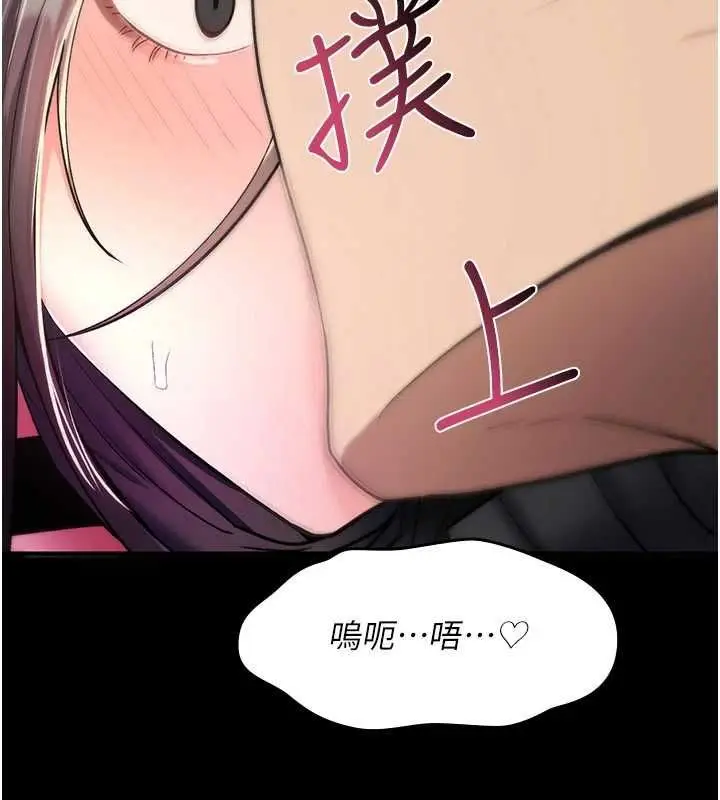 漫画《诅咒性转物语》第38话第117张图