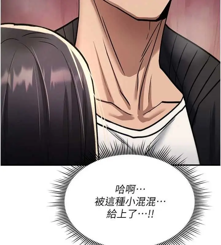 漫画《诅咒性转物语》第38话第126张图