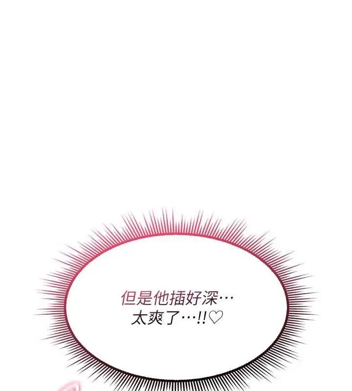 漫画《诅咒性转物语》第38话第128张图