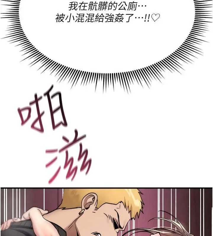 漫画《诅咒性转物语》第38话第132张图
