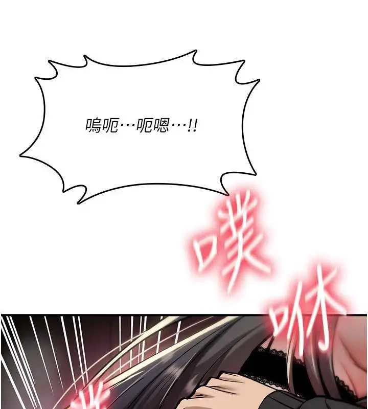 漫画《诅咒性转物语》第38话第136张图