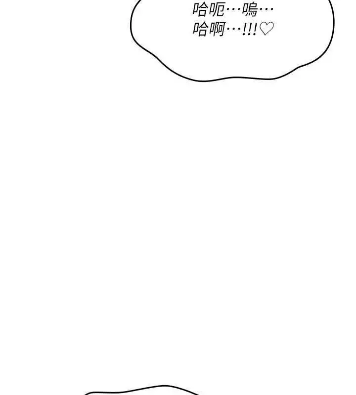 漫画《诅咒性转物语》第38话第138张图