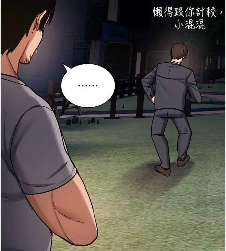 漫画《诅咒性转物语》第38话第14张图