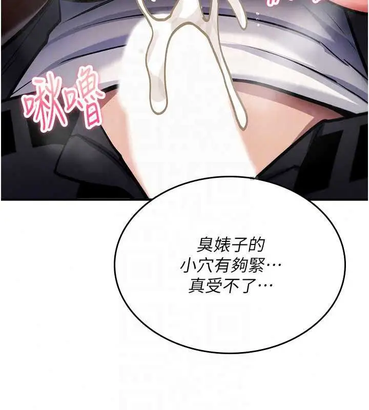 漫画《诅咒性转物语》第38话第141张图