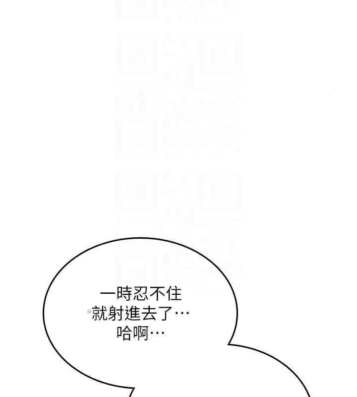 漫画《诅咒性转物语》第38话第142张图