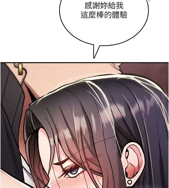 漫画《诅咒性转物语》第38话第143张图