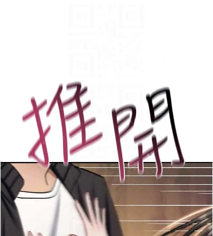 漫画《诅咒性转物语》第38话第147张图
