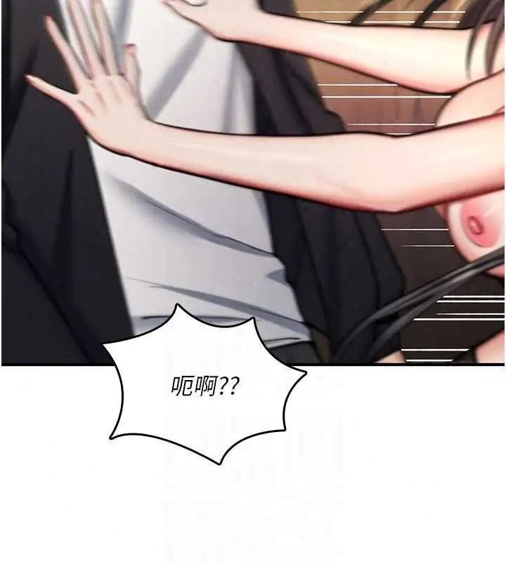 漫画《诅咒性转物语》第38话第148张图