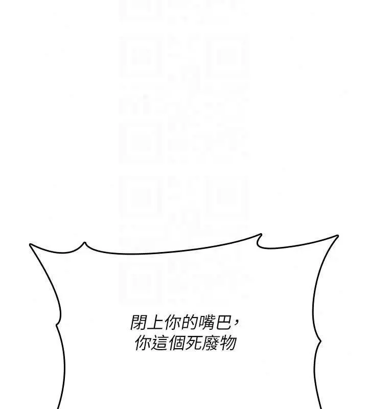漫画《诅咒性转物语》第38话第149张图