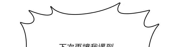 漫画《诅咒性转物语》第38话第152张图
