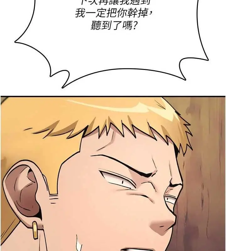 漫画《诅咒性转物语》第38话第153张图
