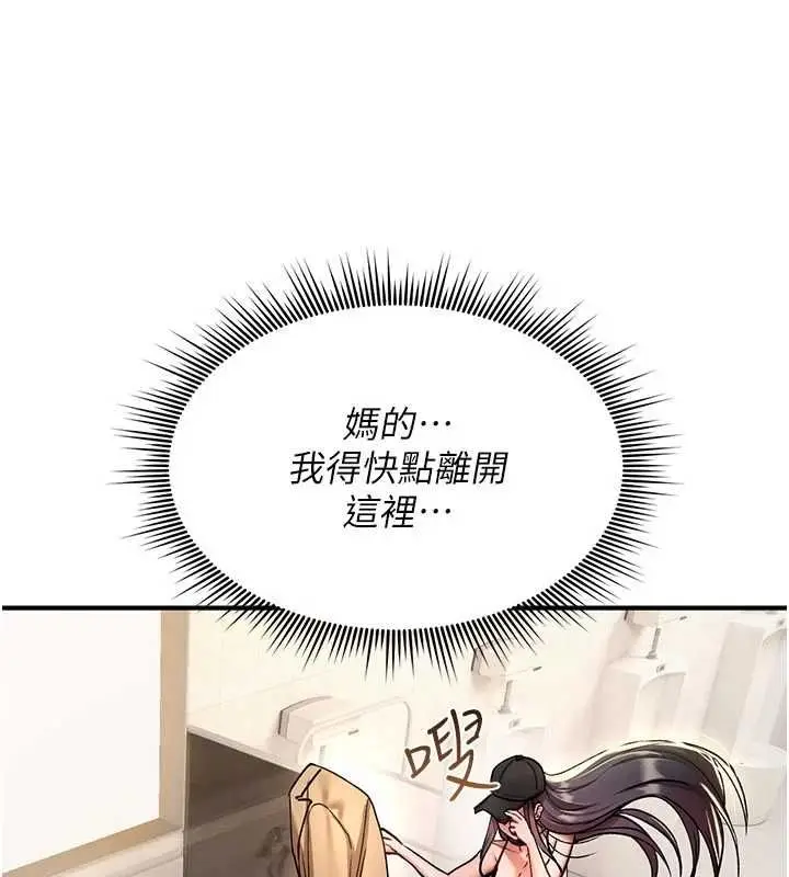 漫画《诅咒性转物语》第38话第155张图