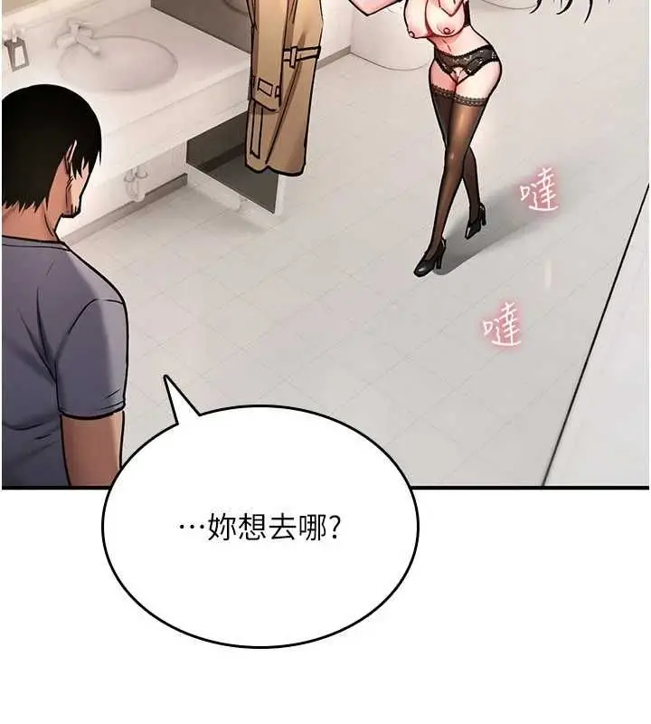 漫画《诅咒性转物语》第38话第156张图
