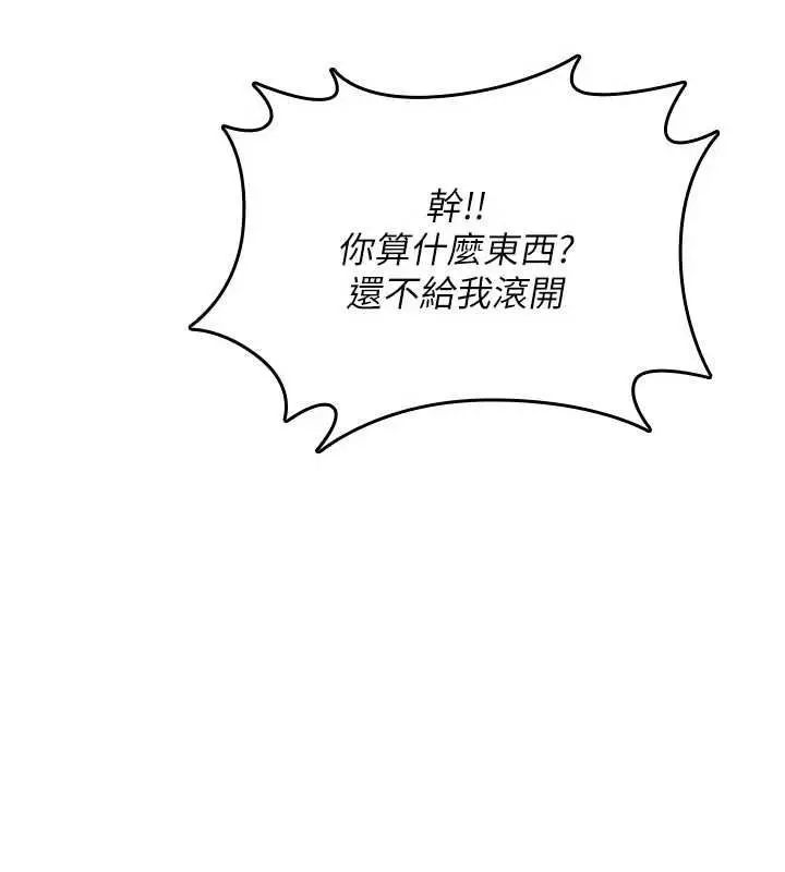 漫画《诅咒性转物语》第38话第157张图