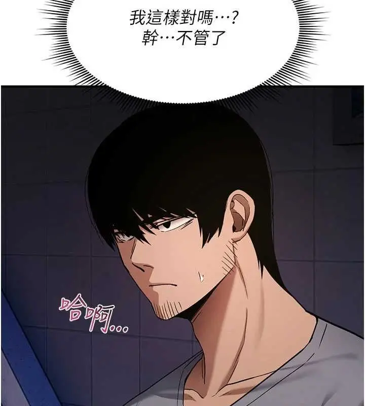 漫画《诅咒性转物语》第38话第16张图