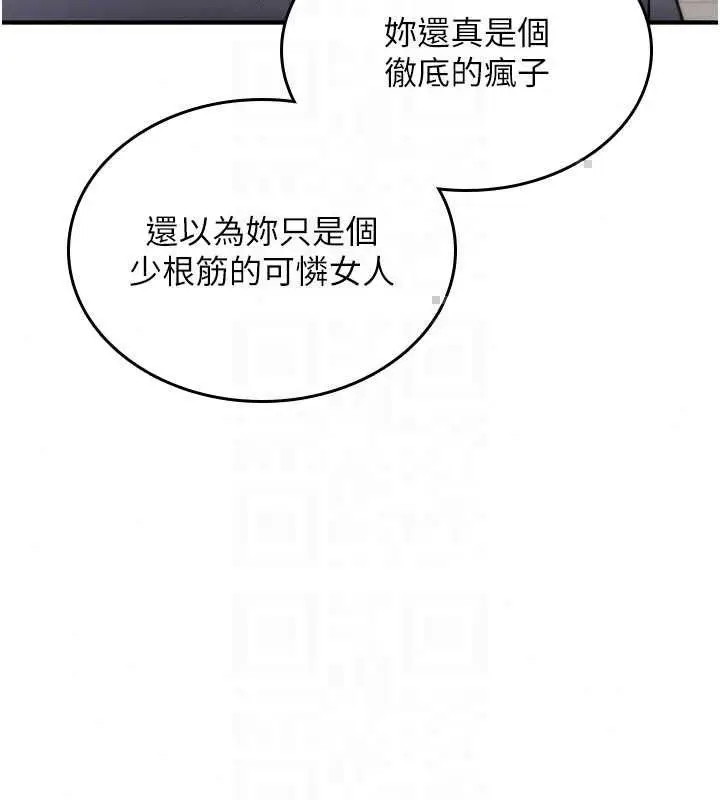 漫画《诅咒性转物语》第38话第160张图