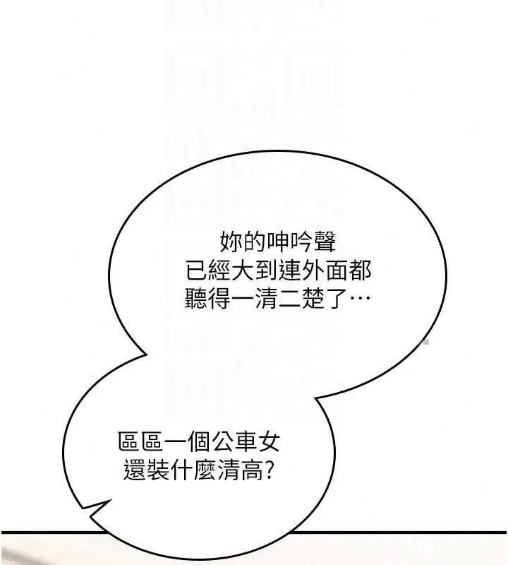漫画《诅咒性转物语》第38话第161张图