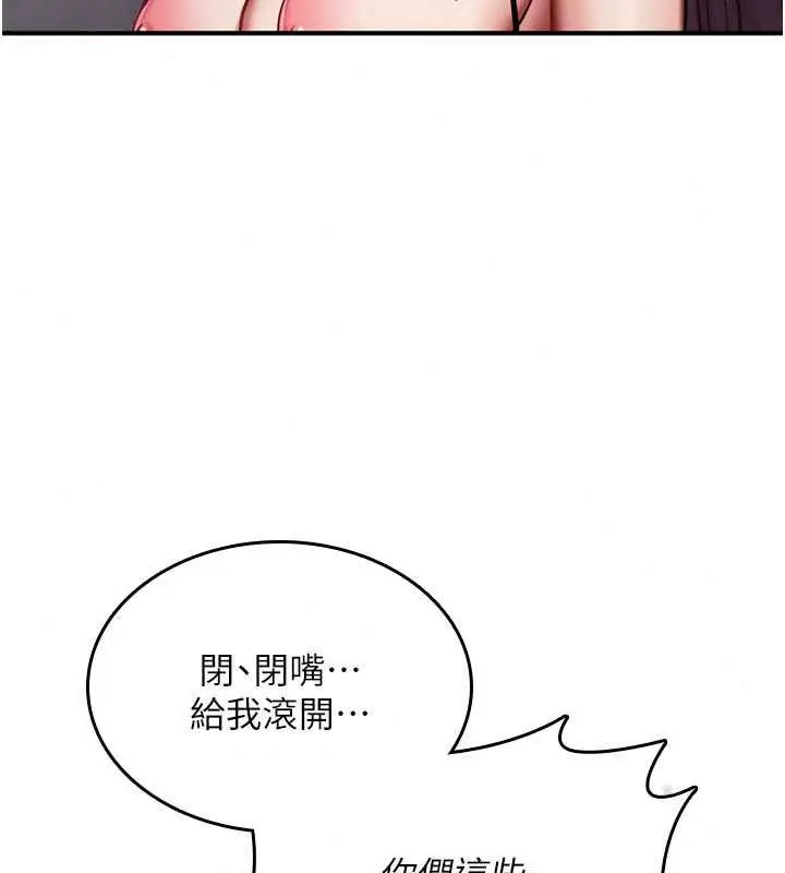 漫画《诅咒性转物语》第38话第163张图