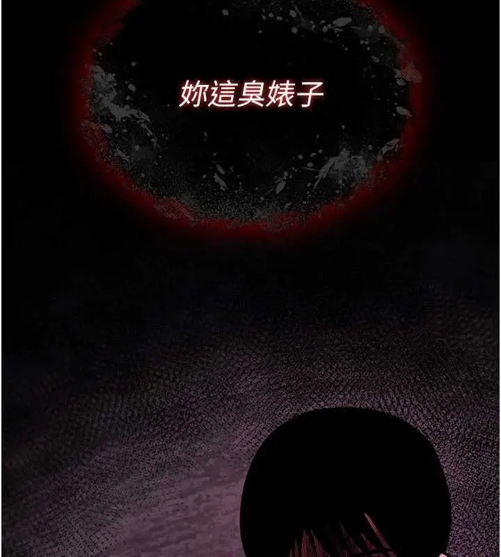 漫画《诅咒性转物语》第38话第169张图