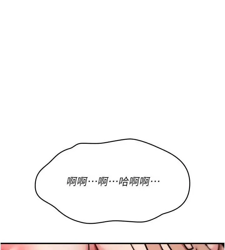 漫画《诅咒性转物语》第38话第178张图