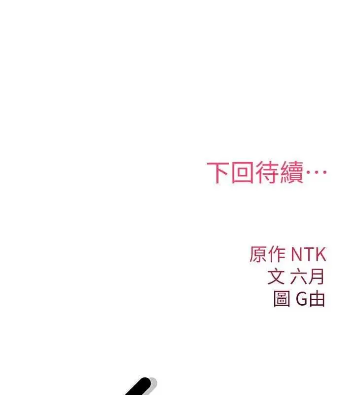 漫画《诅咒性转物语》第38话第186张图
