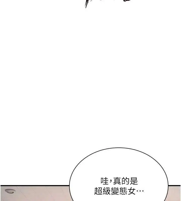 漫画《诅咒性转物语》第38话第19张图